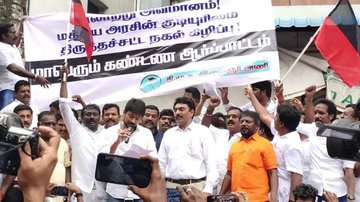 குடியுரிமைச் சட்டத்திருத்த சட்ட நகலை எரித்து போராட்டம் உதயநிதி ஸ்டாலின் கைது..