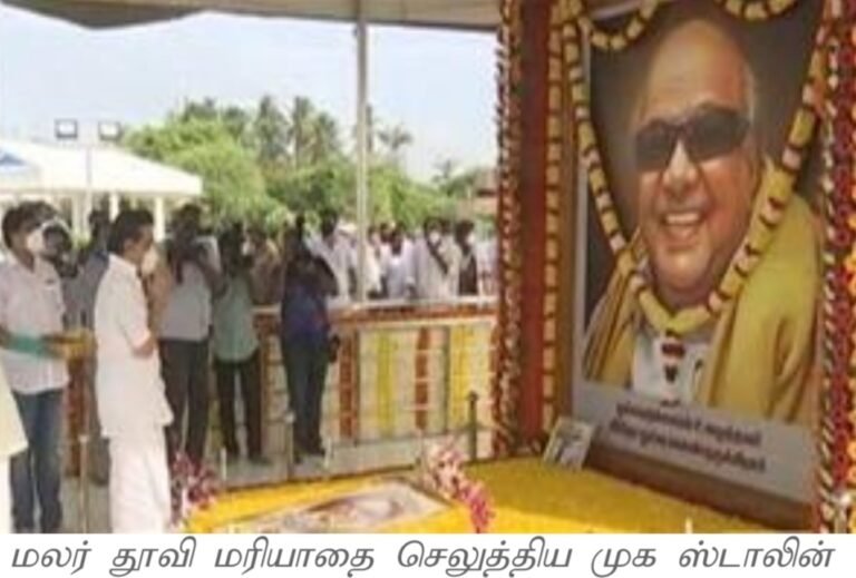 கலைஞரின் 2-வது நினைவு தினம் : மு.க.ஸ்டாலின் மலர்தூவி மரியாதை ..