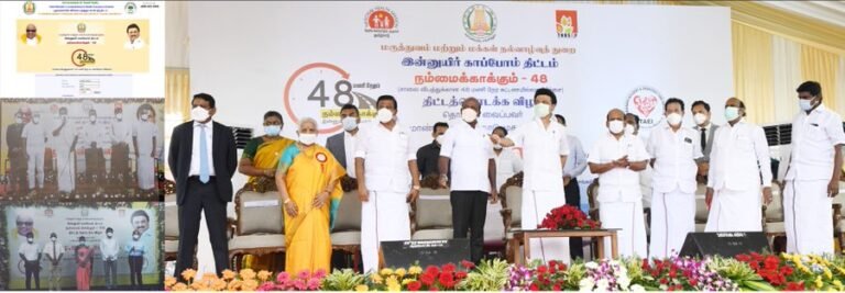 நம்மை காக்கும் 48 – ‘இன்னுயிர் காப்போம்’ திட்டம் :மேல்மருவத்தூரில் தொடங்கி வைத்தார் முதல்வர் மு.க.ஸ்டாலின்..
