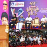 49-வது சென்னை புத்தகக் காட்சி 2026 : முதல்வர் மு.க.ஸ்டாலின் தொடங்கி வைத்தார்..