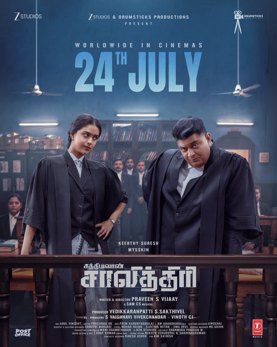 மிஷ்கின், கீர்த்தி சுரேஷ் நடிக்கும் ‘சத்தியவான் சாவித்திரி’: ஜூலை 24ம் தேதி வெளியீடு…