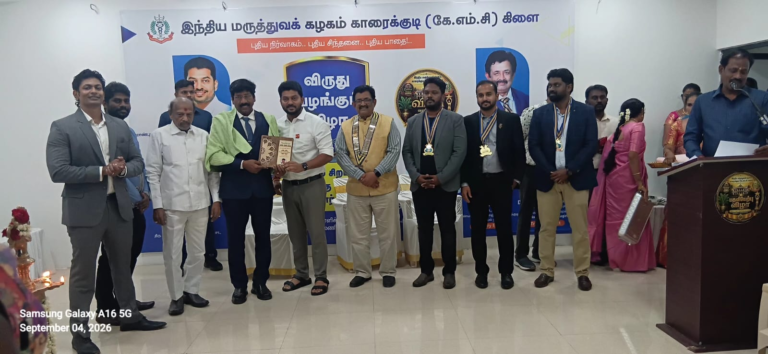 இந்திய மருத்துவக் கழகம் காரைக்குடி கே.எம்.சி கிளையின் புதிய நிர்வாகிகள் பதவியேற்பு விழா …